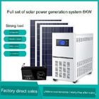 نظام الطاقة الشمسية المنزلي 220 فولت 6 كيلو وات من طاقة بطارية اللوحة الكهروضوئية للتحكم في العاكس خارج الشبكة