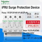 IPRU عرام حماية جهاز مكونات الجهد المنخفض SPD 230V / 400V Imax 10 20 40 65kA