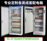 XL-21 العلبة الكهربائية لصندوق التوزيع ، لوحة التحكم ، التركيب المسبق للطاقة