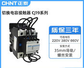 مكثف التبديل AC موتور المقاولين 3P 25A ~ 170A IEC60947 EN / IEC60947-4-1