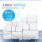 IP67 AG مانعة لتسرب الماء صندوق توزيع ABS + PC في الهواء الطلق سلسلة غير نافذ للمطر 5 8 12 15 18 24 طرق