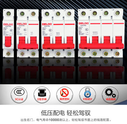 DZ47s قواطع دوائر مصغرة ، قواطع دوائر كهربائية 1 ~ 63A 80 ~ 125A